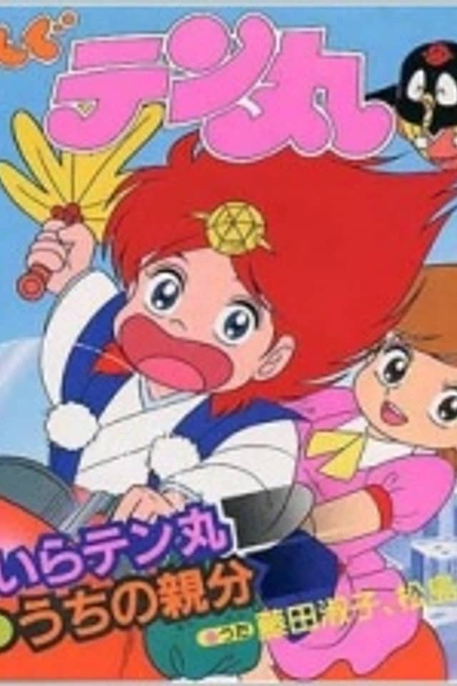 Bemubemu Hunter Kotengu Tenmaru