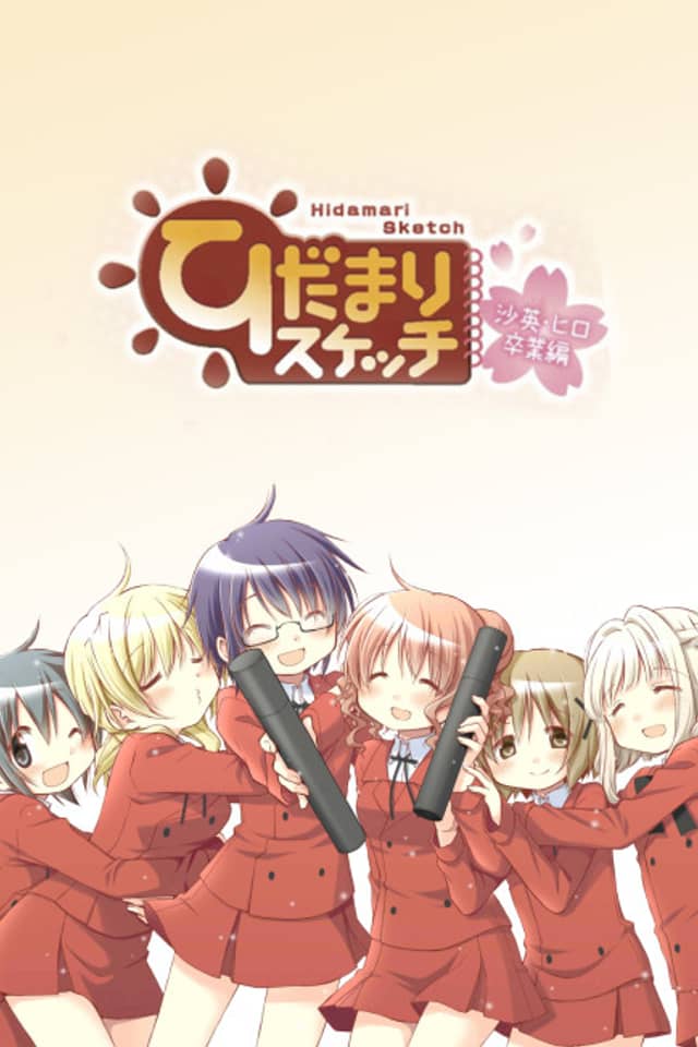 Hidamari Sketch Sae & Hiro Graduation
