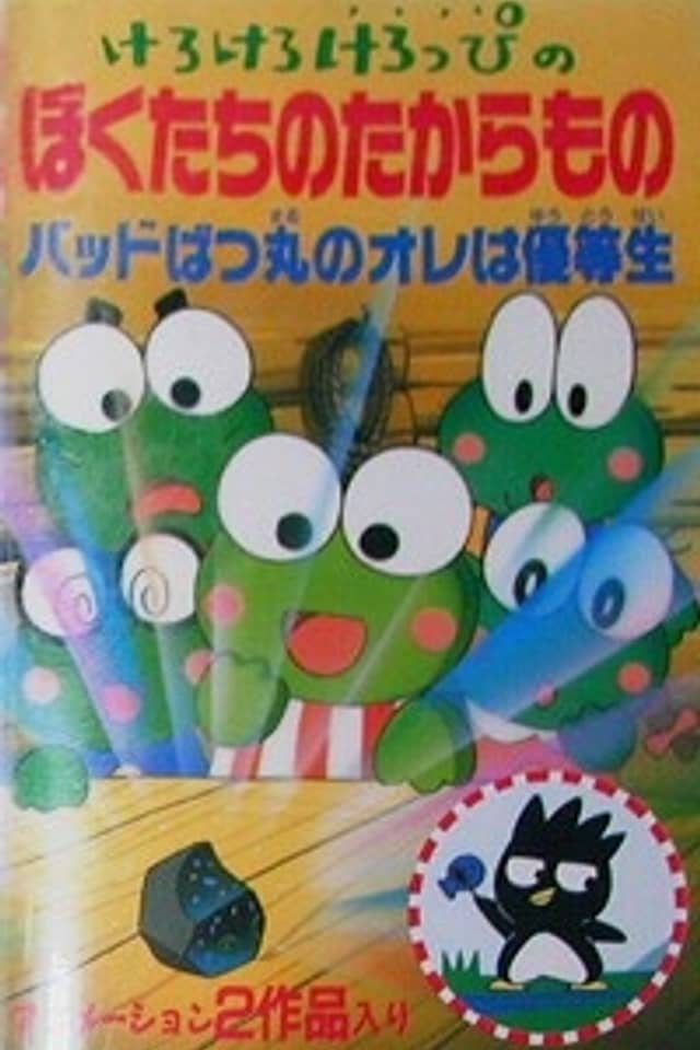 Keroppi in Our Treasure