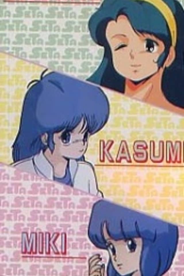 Super Real Mahjong: Kasumi Miki Shouko no Hajimemashite