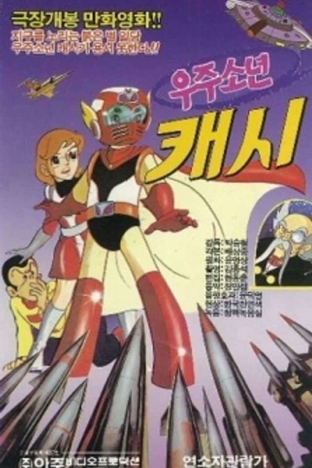 Ujusonyeon Kaesi