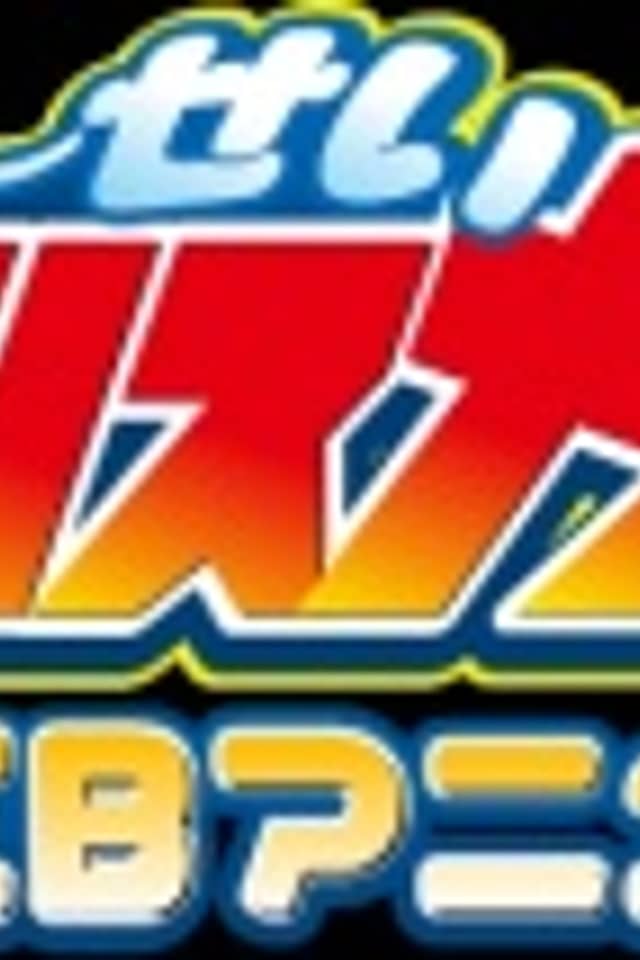 Heisei Policemen!!