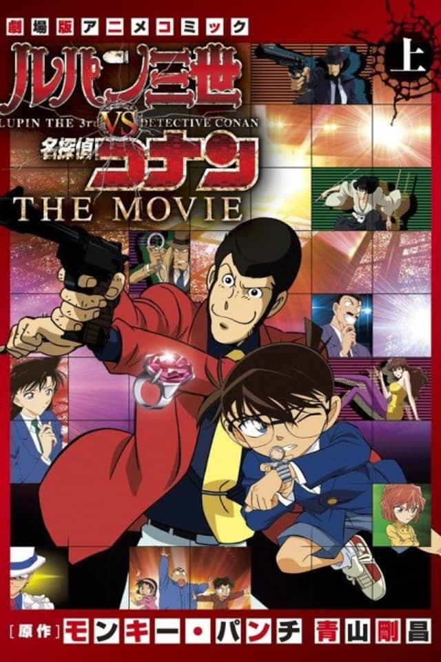Lupin the 3rd Vs Detective Conan: The Movie