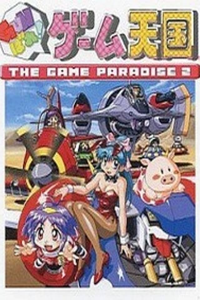 GUNbare! Game Tengoku: THE GAME PARADISE 2