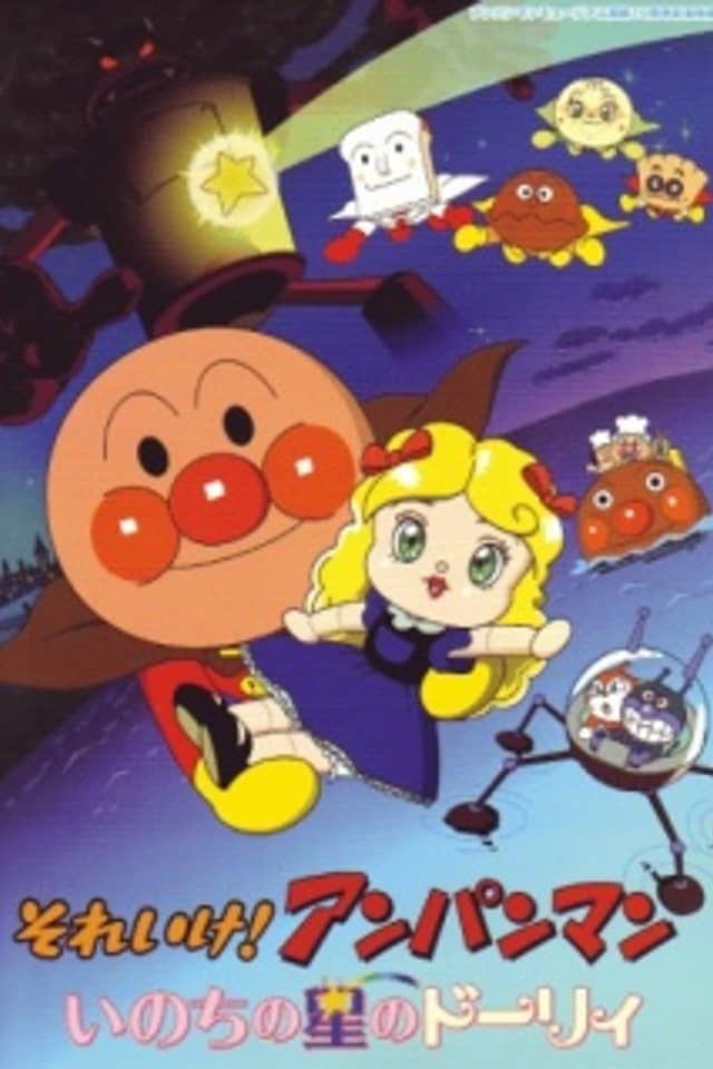 Anpanman: Star-Spirited Dollie