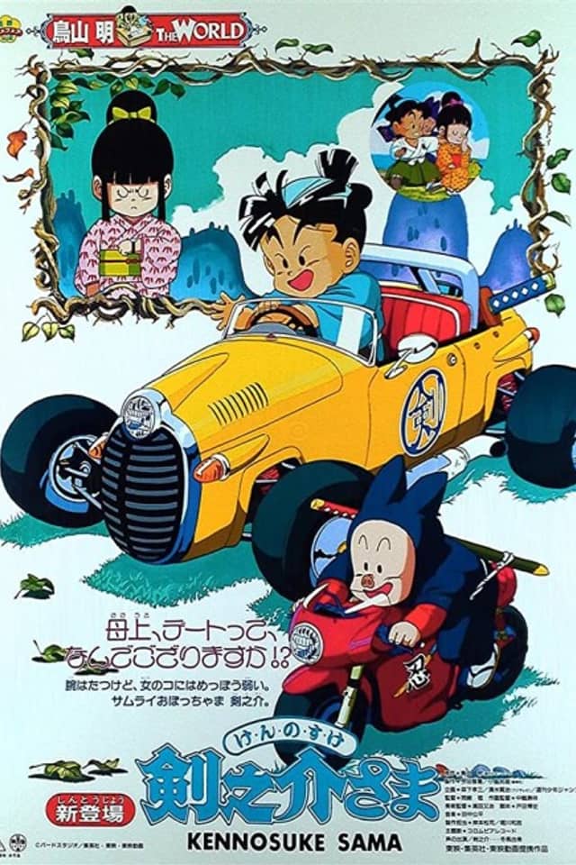 Kennosuke-sama