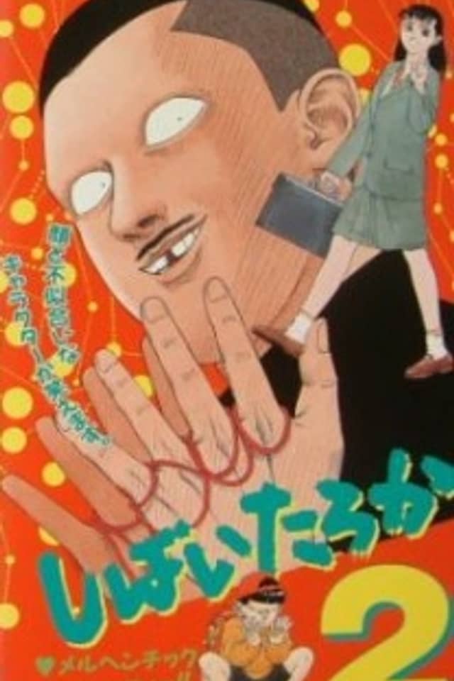 Shibai Taroka