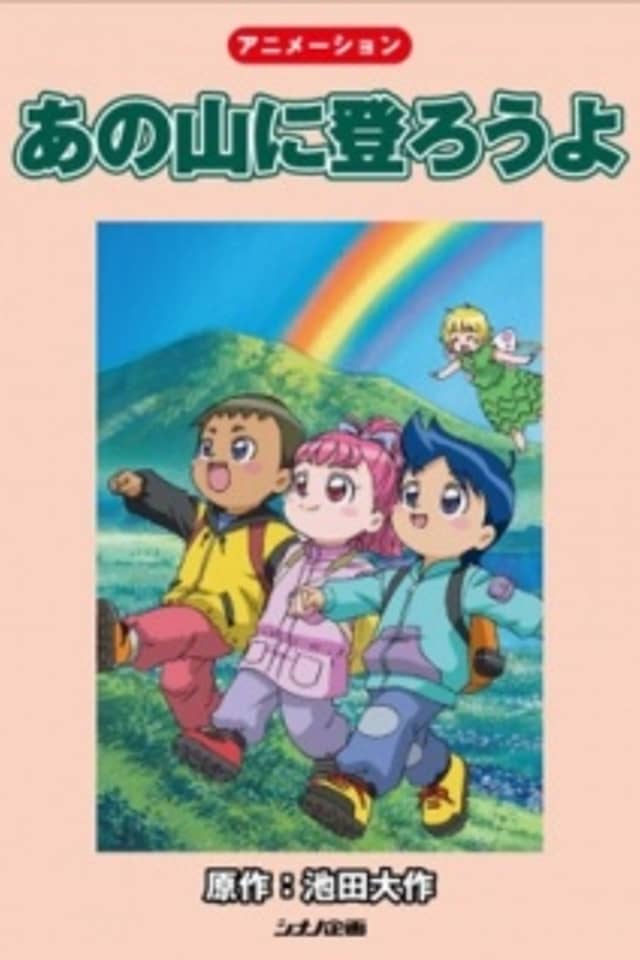 Rainbow Mountain