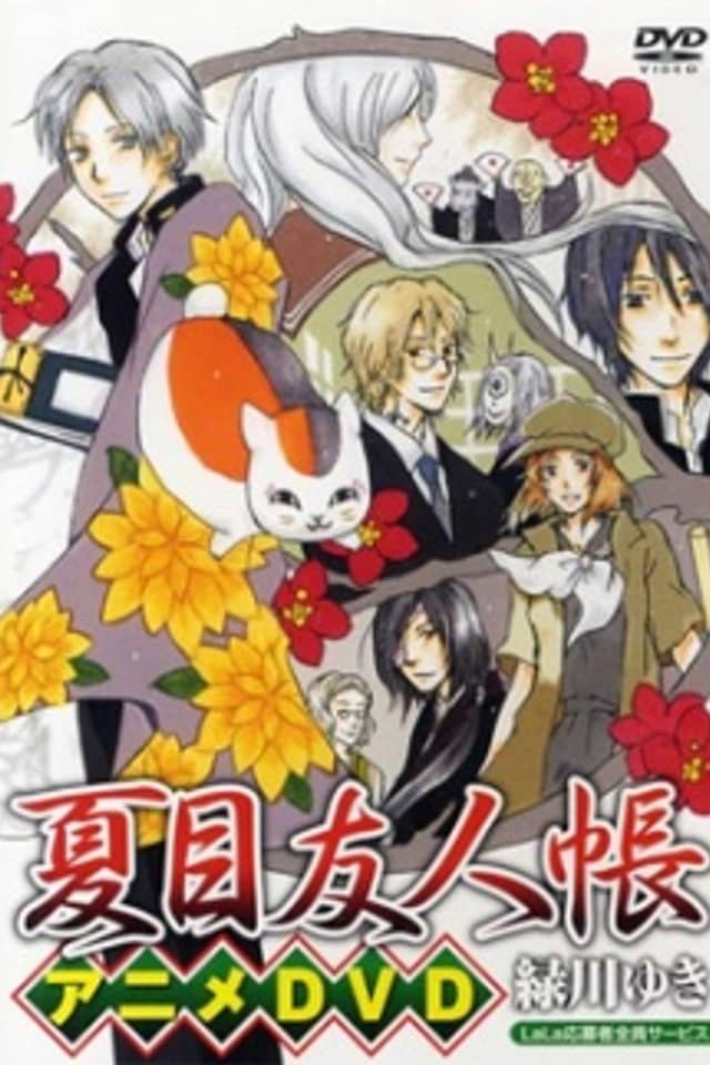 Natsume's Book of Friends: Nyanko-sensei & The First Errand
