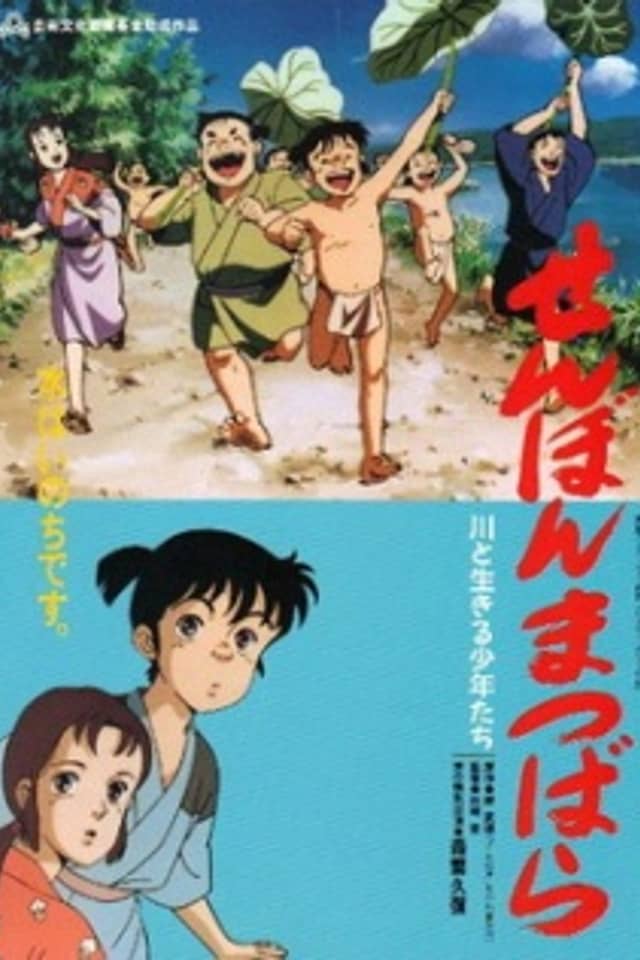 Senbon Matsubara: Kawa to Ikiru Shounen-tachi