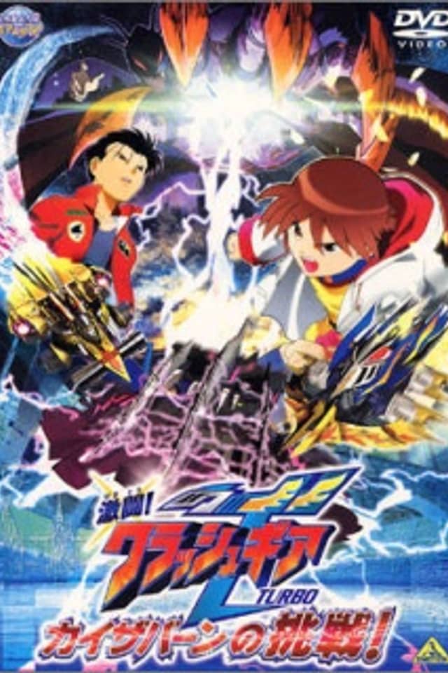 Crush Gear Turbo The Movie - Kaiservern's Ultimate Challenge