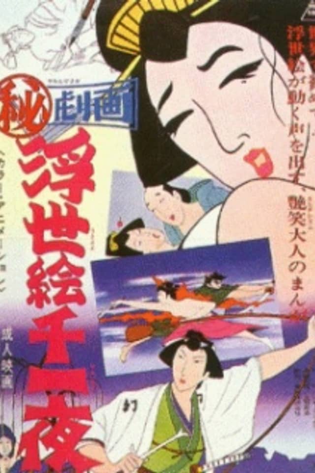 Hi Gekiga Ukiyoe Senya Ichiya