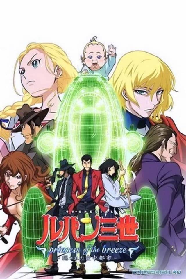 Lupin the 3rd: Princess of the Breeze!