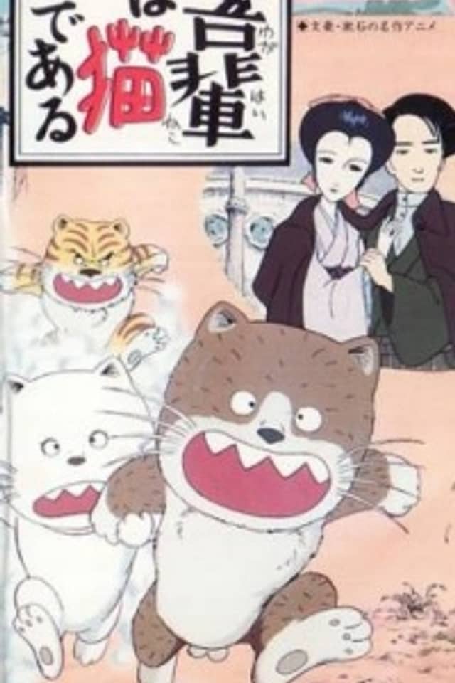 Wagahai wa Neko de Aru