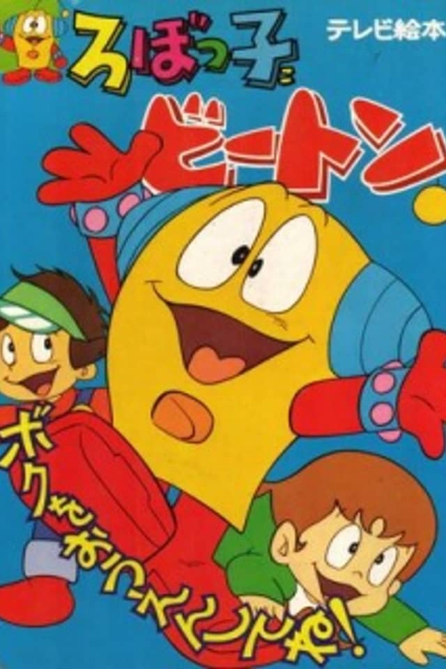 Robokko Beeton