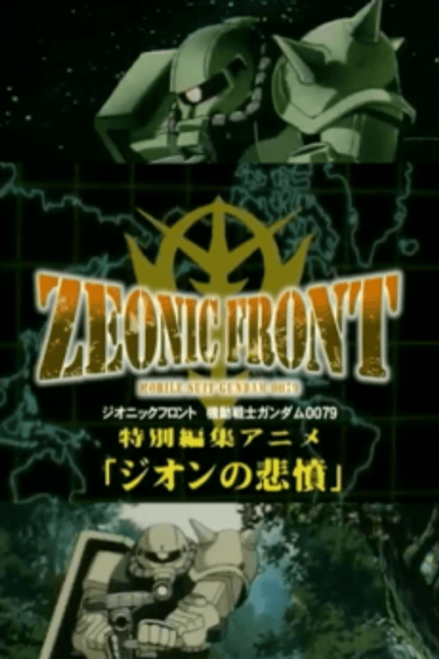 Mobile Suit Gundam: Zeonic Front - Indignation of Zeon.