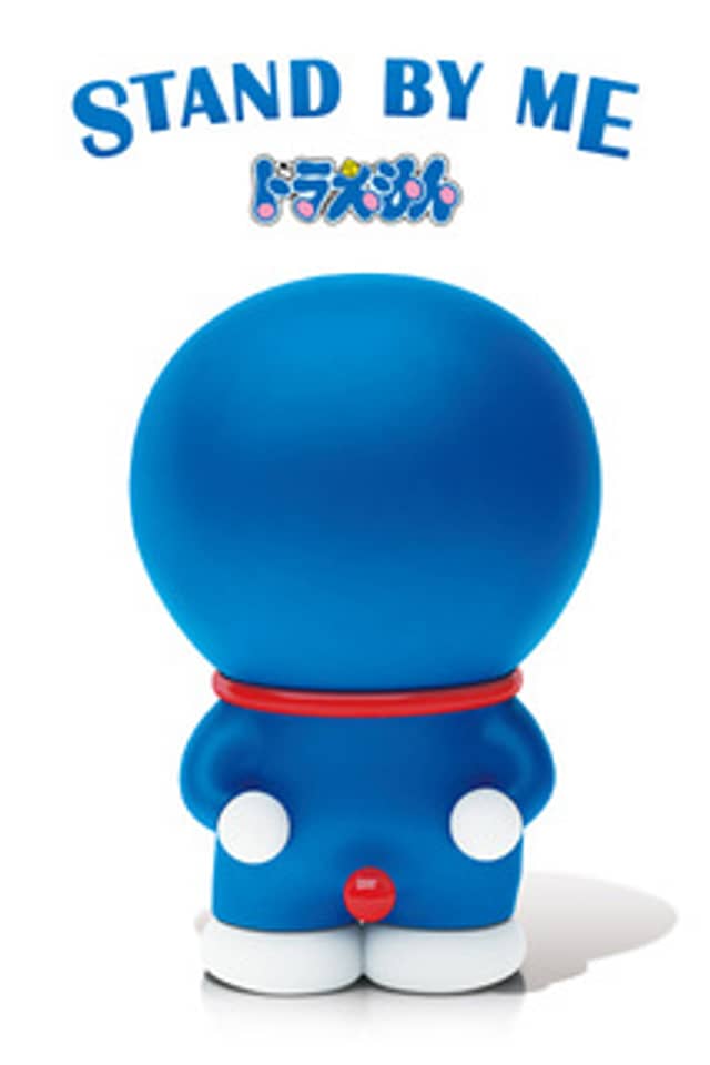 STAND BY ME Doraemon