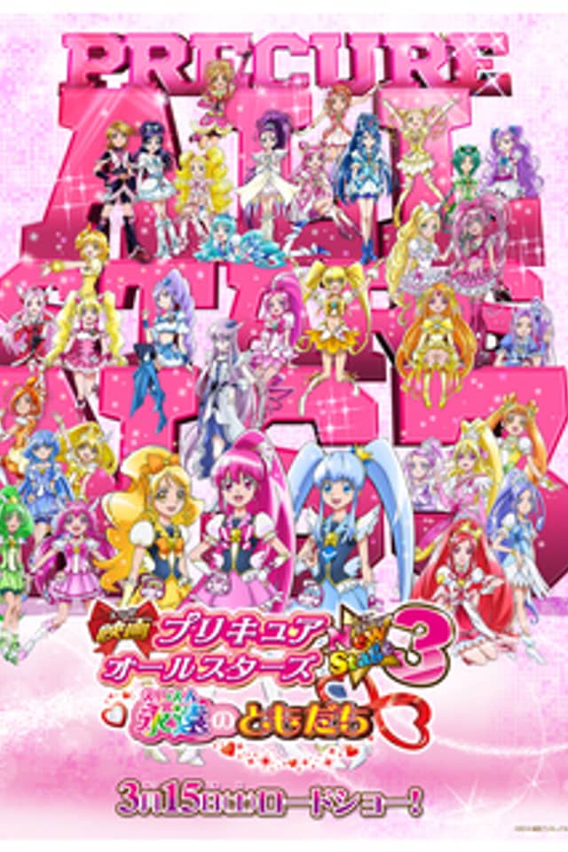 Precure All Stars New Stage 3: Eien no Tomodachi