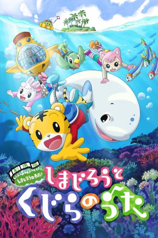 Shimajirou to Kujira no Uta