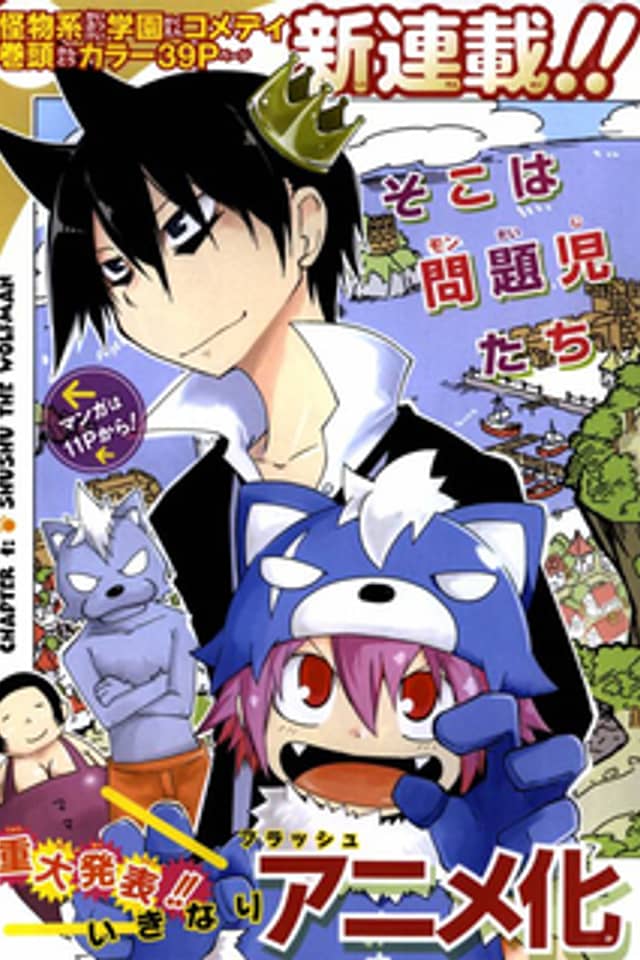 Gakumon!: Ookami Shoujo wa Kujikenai