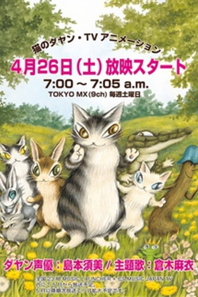 Neko no Dayan