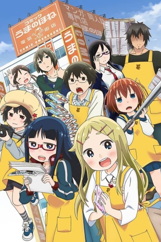 DENKI-GAI