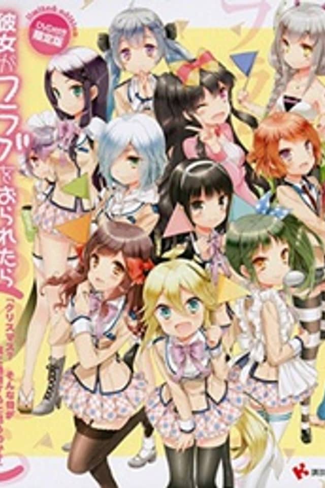 Kanojo ga Flag wo Oraretara (If Her Flag Breaks) OVA