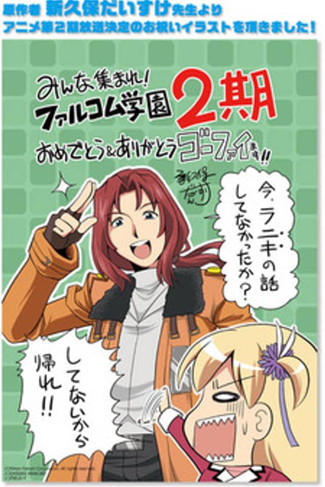 Minna Atsumare! Falcom Gakuen SC