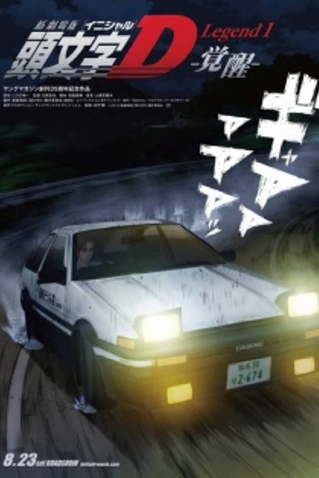 Initial D Legend 1: Awakening