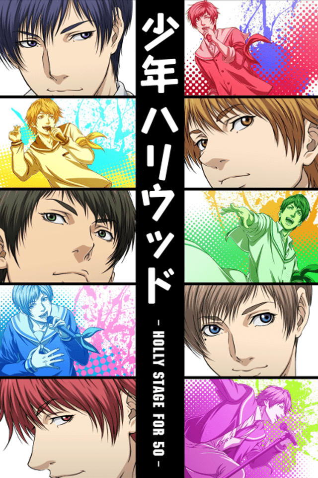 SHONEN HOLLYWOOD -HOLLY STAGE FOR 50-