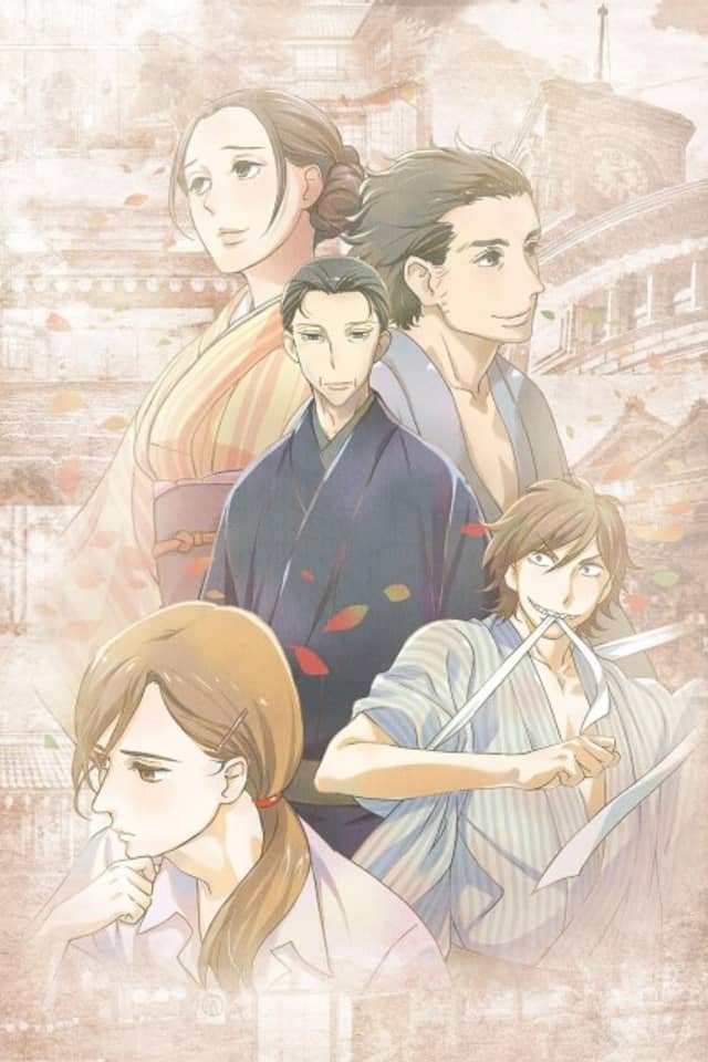 Showa Genroku Rakugo Shinju