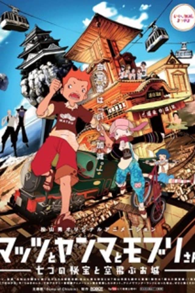 Mattsu, Yamma and Moburi - The Mystery of the Seven Gems and the Flying Castle