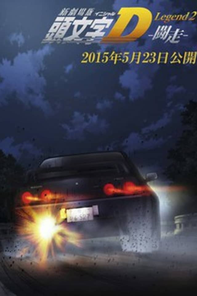 Initial D Legend 2: Racer