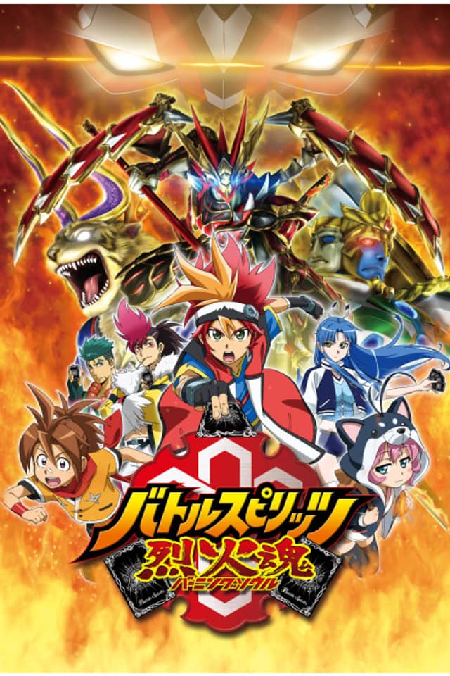 Battle Spirits: Burning Soul
