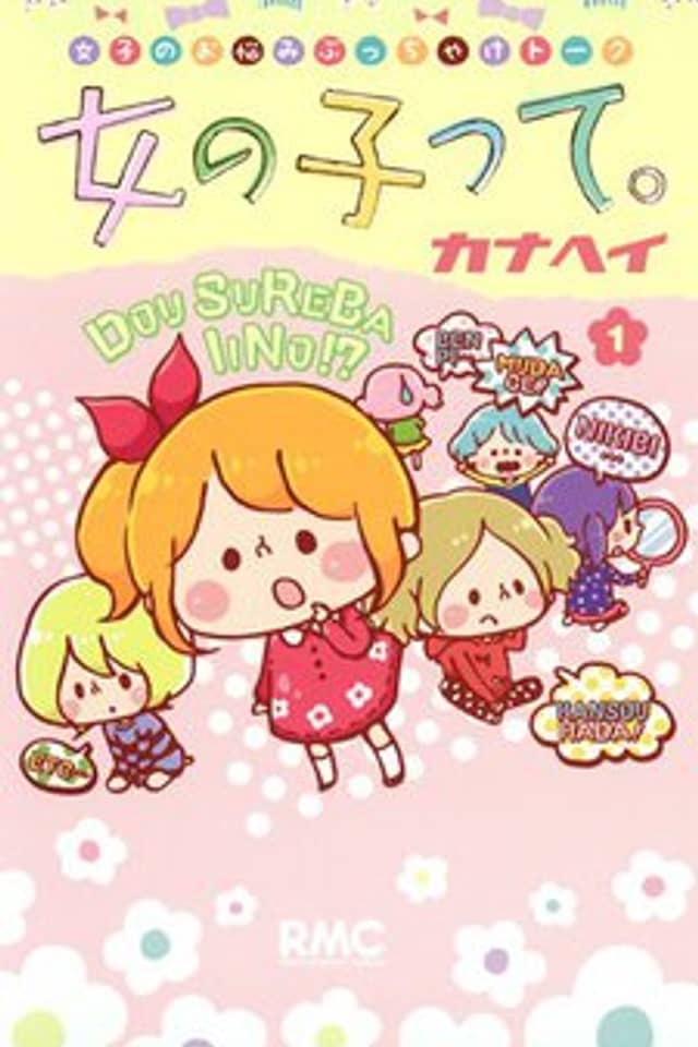Onnanoko tte.