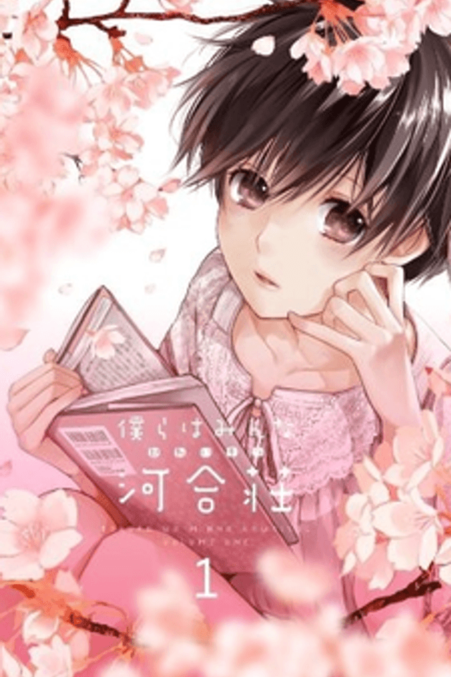 The Kawai Complex Guide to Manors and Hostel Behavior: Shiro-san and I
