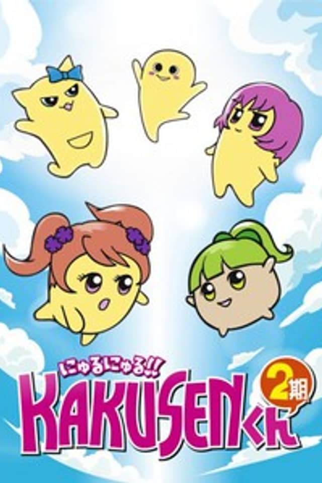 Nyuru Nyuru!! KAKUSEN-kun 2