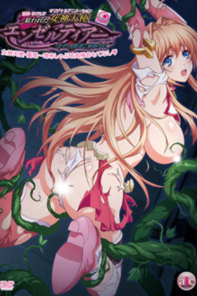 Nerawareta Megami Tenshi Angeltia: Mamotta Ningen-tachi ni Uragirarete