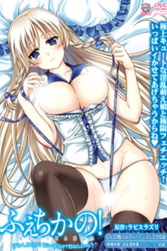 Panty-monium