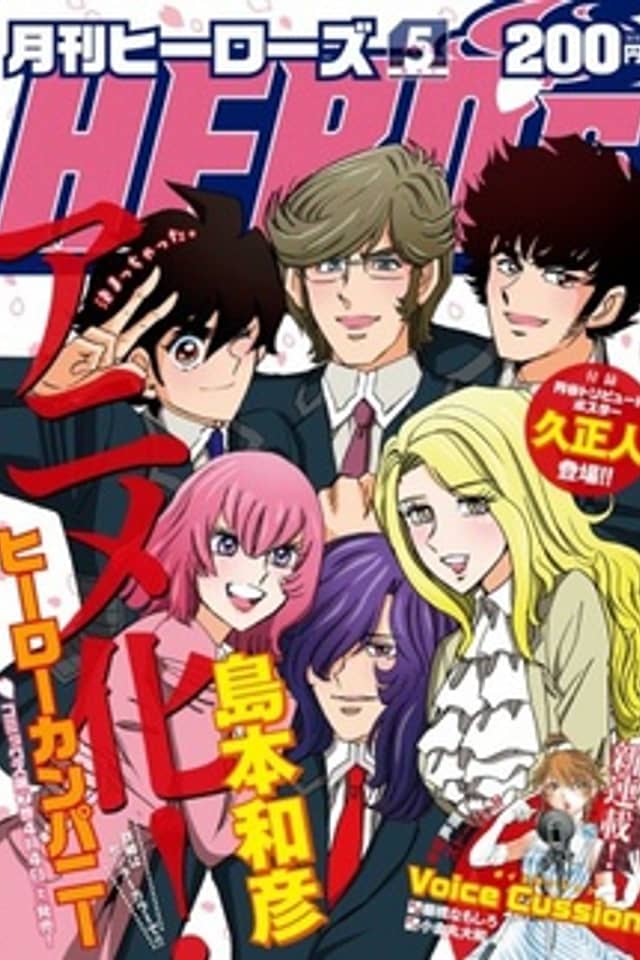 Hero Company