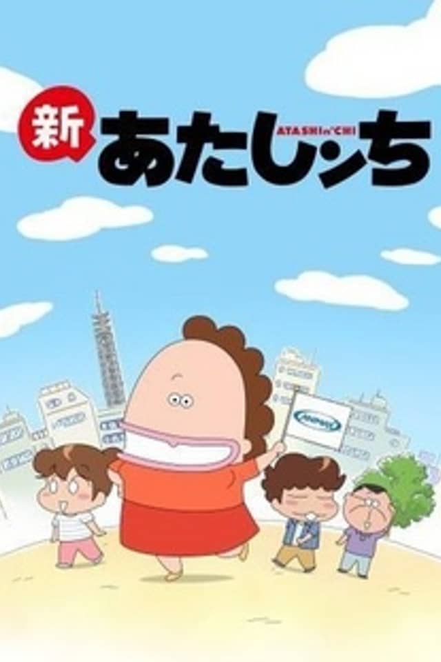 Shin Atashinchi
