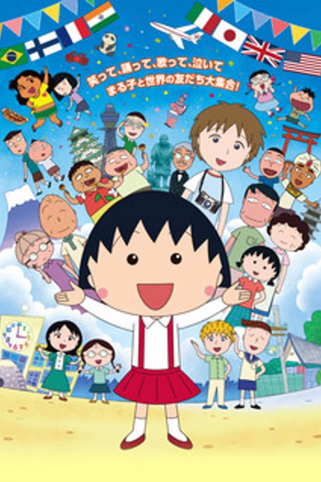 Chibi Maruko-chan Movie: Italia Kara Kita Shounen