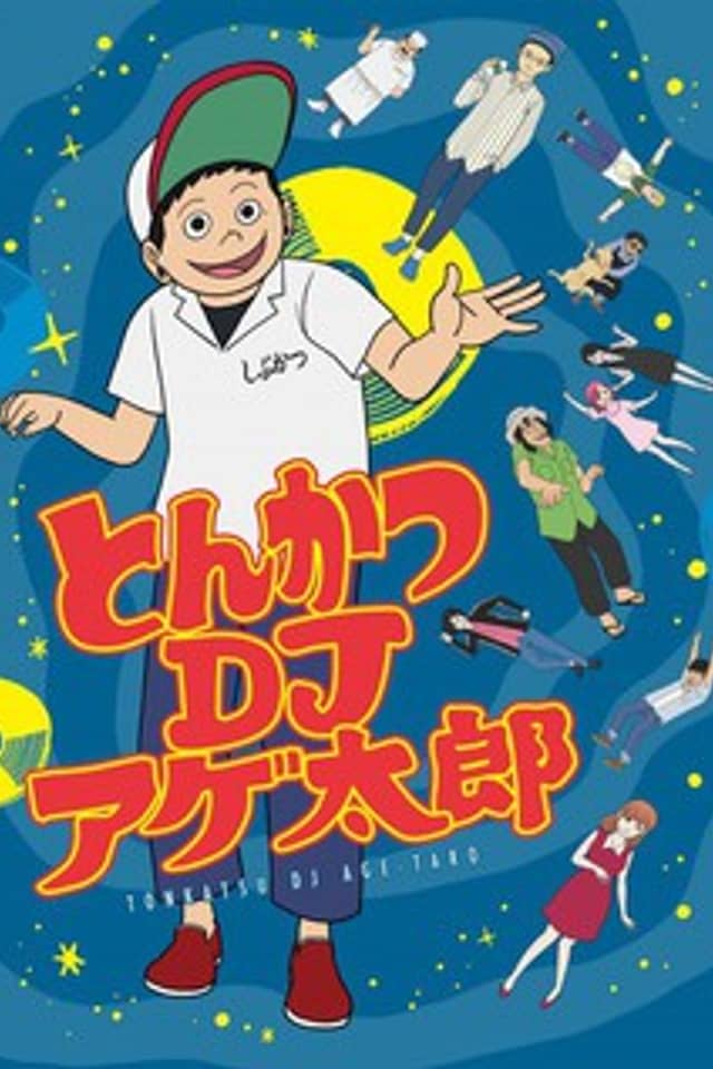 Tonkatsu DJ Agetaro