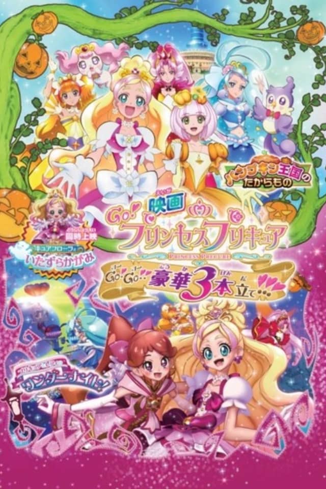 Go! Princess Precure: Go! Go!! Gouka 3-bon Date!!!