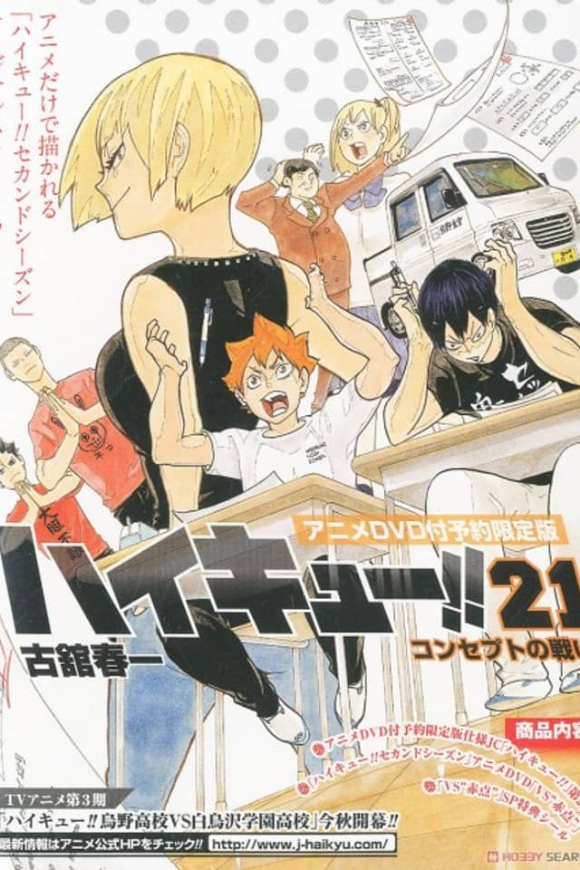 HAIKYU!!: VS Failing Marks