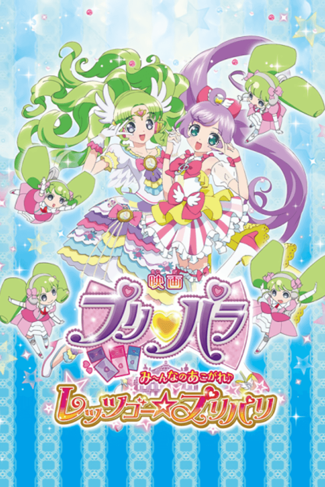 PriPara Movie: Mi~nna no Akogare♪ Let's Go☆PriParis