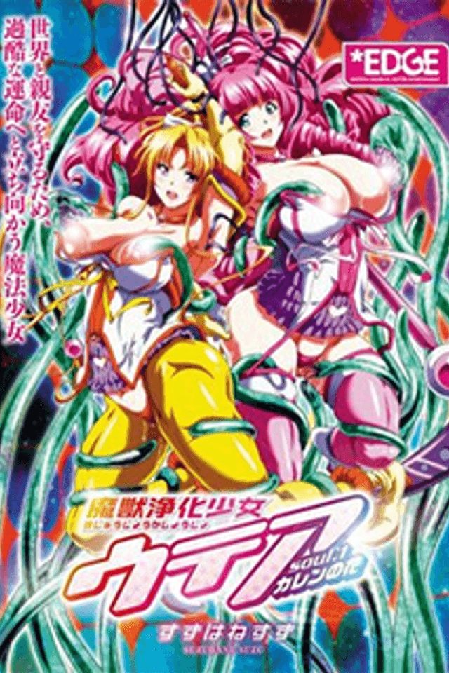 Majuu Jouka Shoujo Utea