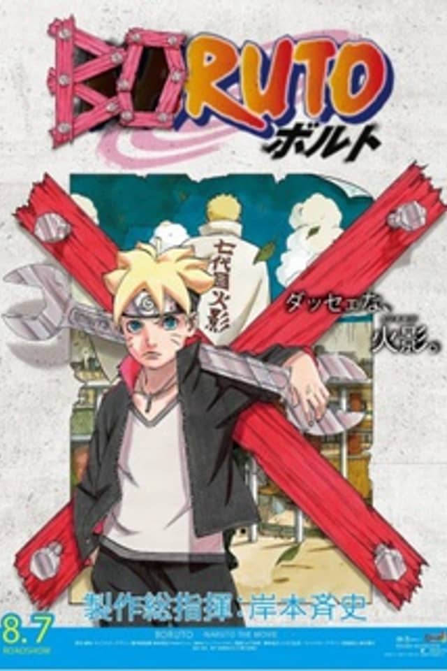 Boruto: Naruto the Movie - The Day Naruto Became Hokage