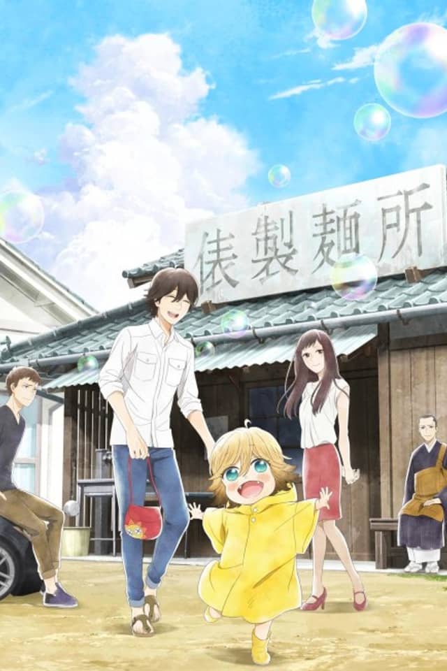 Poco's Udon World