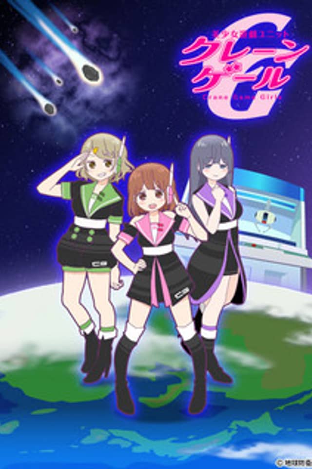 Crane Game Girls